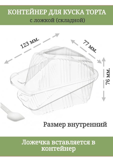 Almazpak Tek Kullanımlık Kaşıklı Pasta Parçaları İçin Kap 476218346 Diğer