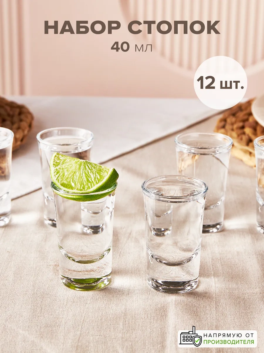 Pasabahce Cam Shot Bardakları 40 Ml, 12'li Set. 438960444