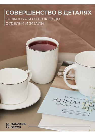 Mandarin Decor Çay Ve Kahve İçin Porselen Fincan 209741482 Beyaz