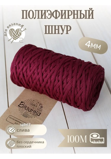 Lavka Vazanka 4mm 100m Polyester Kordon Düz 245089223