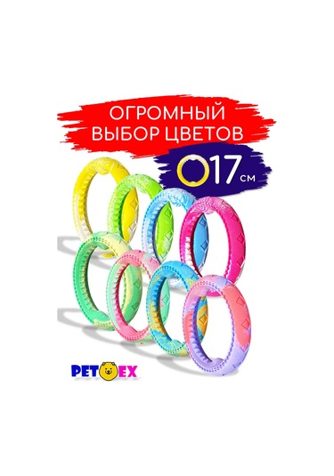 Pet-ex Köpekler İçin 17 Cm Çekek Halka 307927142