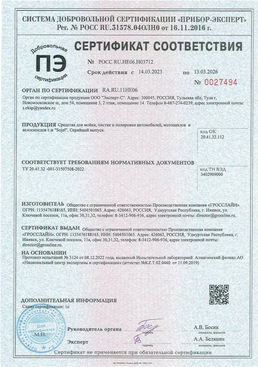 Sojel Temassız Araç Yıkama İçin Oto Şampuan 5 Litre 38854000