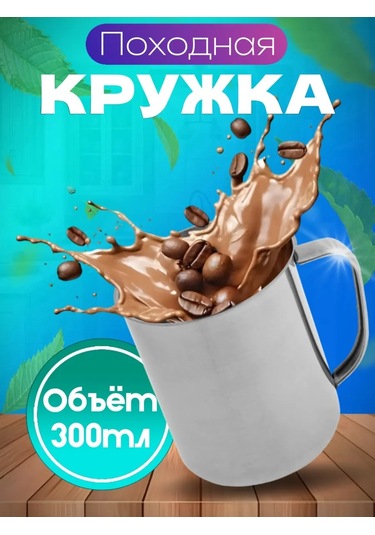 Lunext Metal Kamp Bardak 300ml 345749719 Diğer