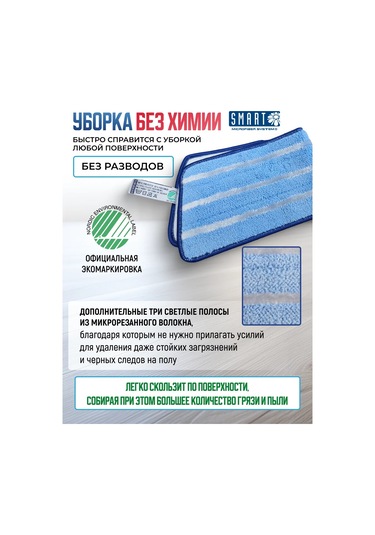 Smart Microfiber System Mikrofiber Temizlik Bezi İçin Ucu, Her Yere Uygun Şekilde E Được 465367504