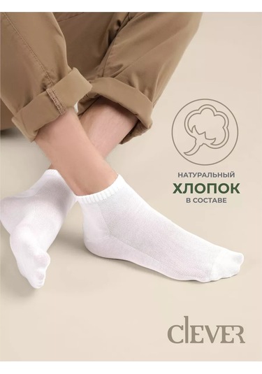 Clever Wear Cles M2004 Spor Kısa Çoraplar, File Desenli 5 Çift Set 216139396 Beyaz