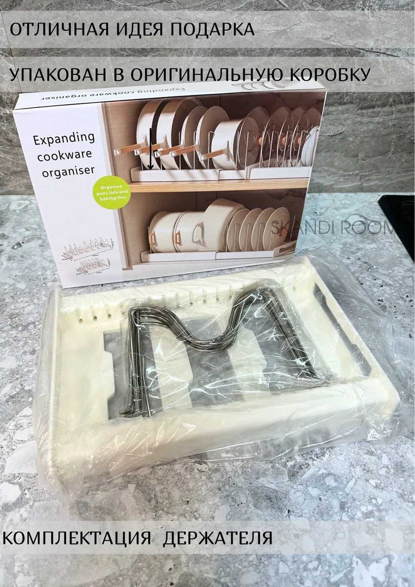 Skandi Room Kapaklar Ve Tencere Kapağı Tutucu Standı 279293935 Metal