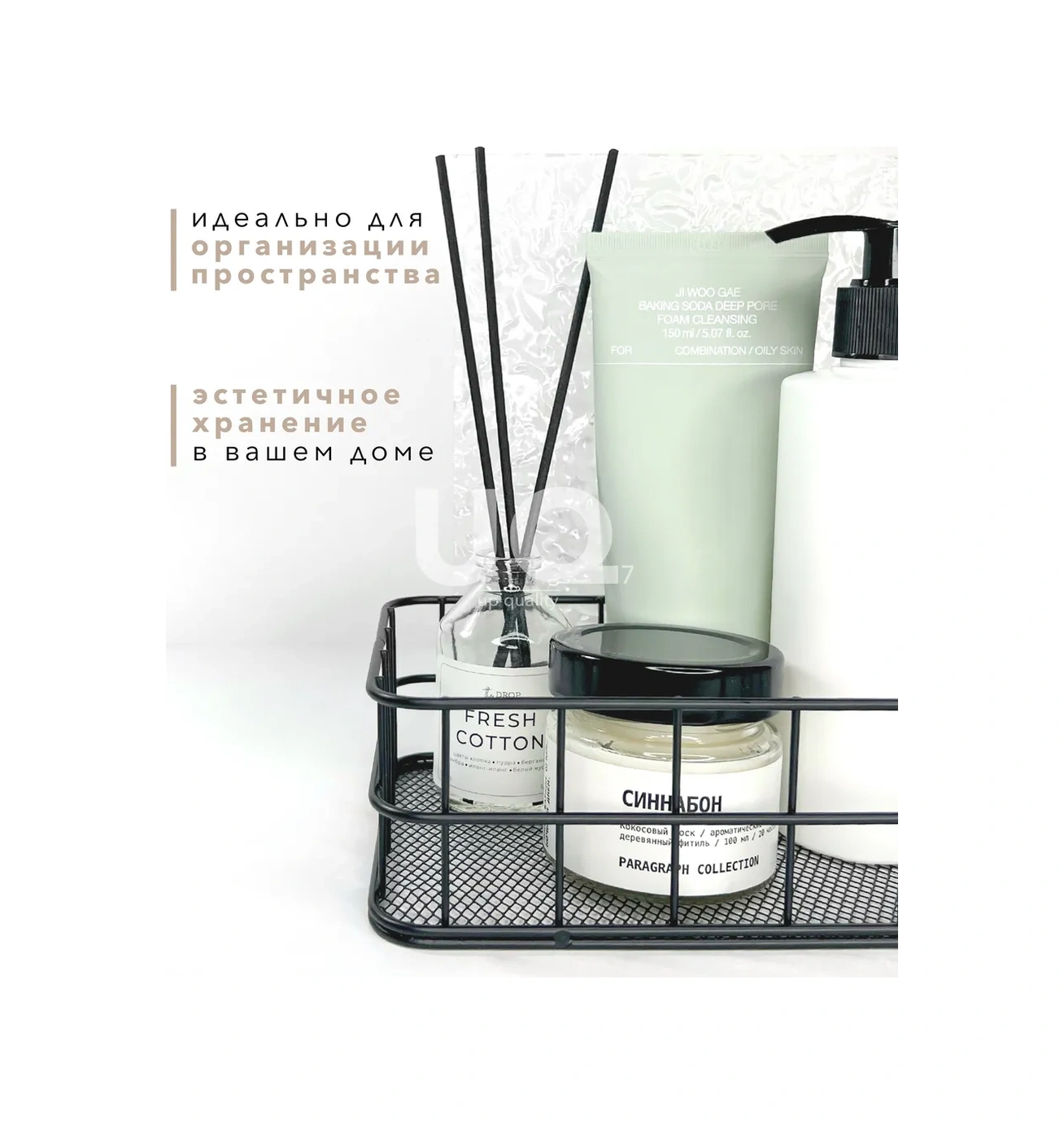 Ikea Kozmetik Saklama Düzenleyici 316316835 Siyah