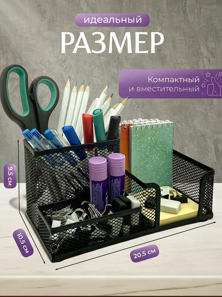 Primeparts Masaüstü Metal Kırtasiye Düzenleyici 249636308 Siyah