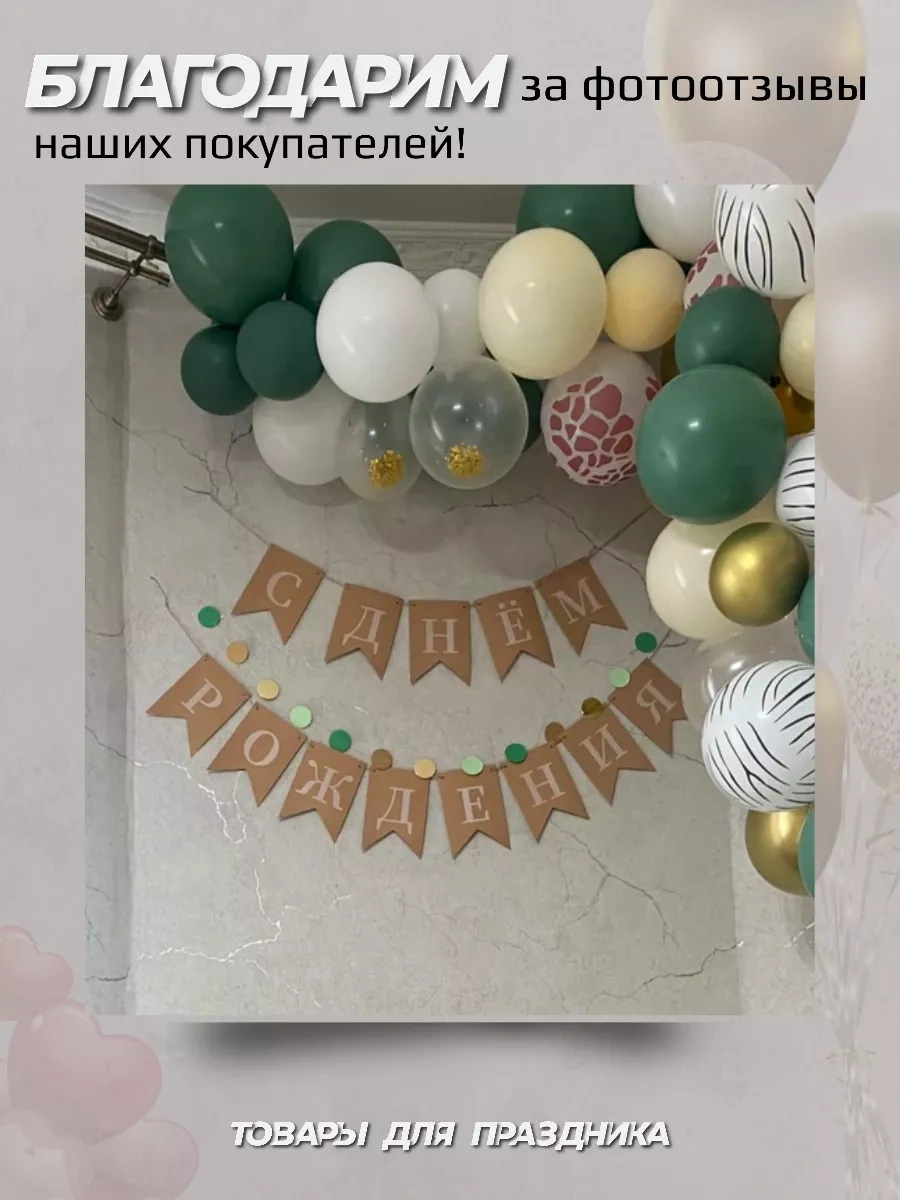 3pingvina Doğum Günü İçin Süsleme - Işık Zinciri - Bayraklar 232208137 Bej