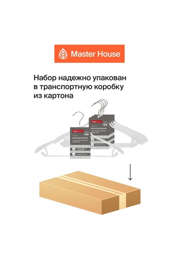 Master House Kıyafet Askıları Geniş 5 Adet 178868747 Beyaz