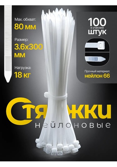 Pasport Kacestva Naylon Kelepçe Plastik Bağlama 3,6x300mm 266040989