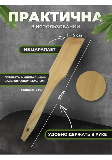 Tung Mutfak Spatulası, Mutfak İçin 221080524 Gri