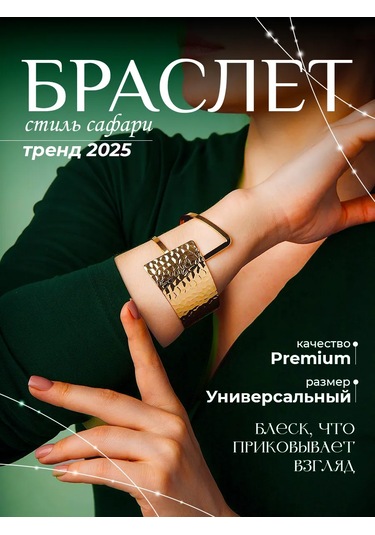 Dara Kadınlar İçin Geniş Bileklik 438290897 Altın