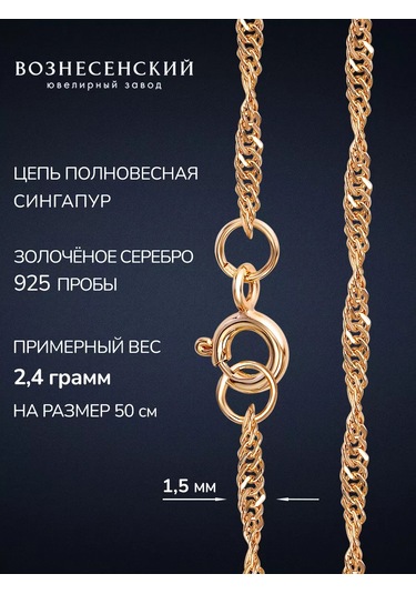 Voznesenskij Uvelirnyj Zavod Singapur 925 Altın Kaplama Gümüş Kolye Ucu 251198723 Altın