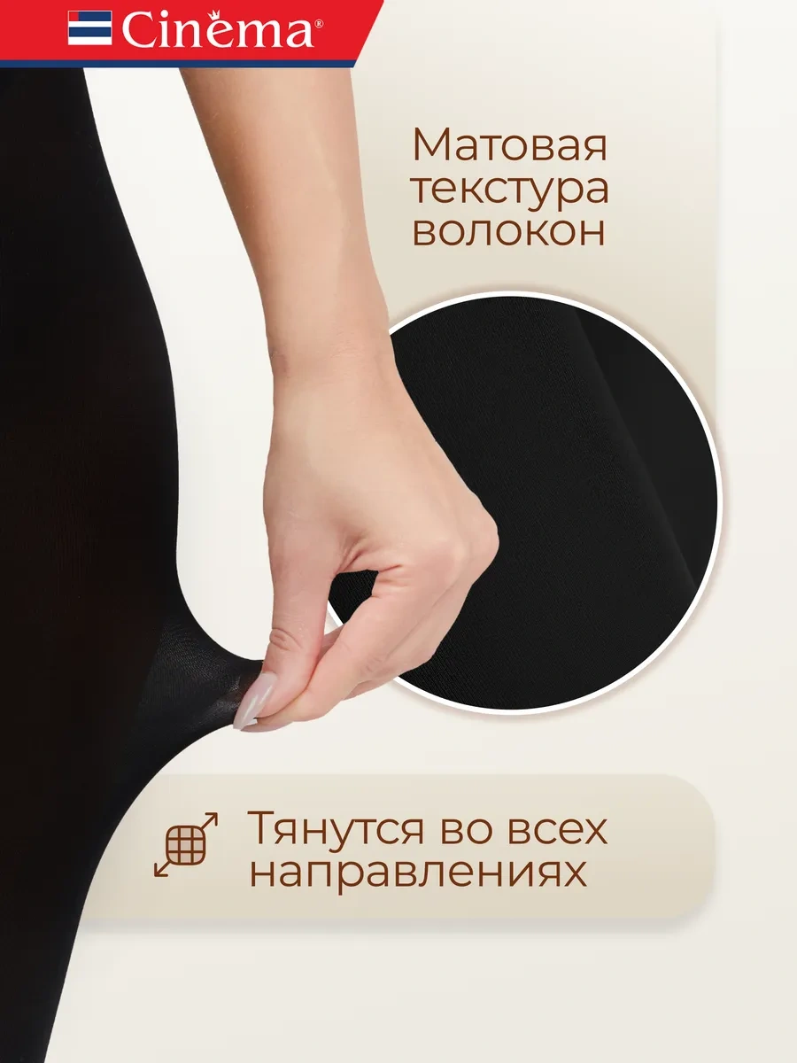 Cinema Mikrofiber Büyük Beden Sıkı Çoraplar 58204433 Siyah