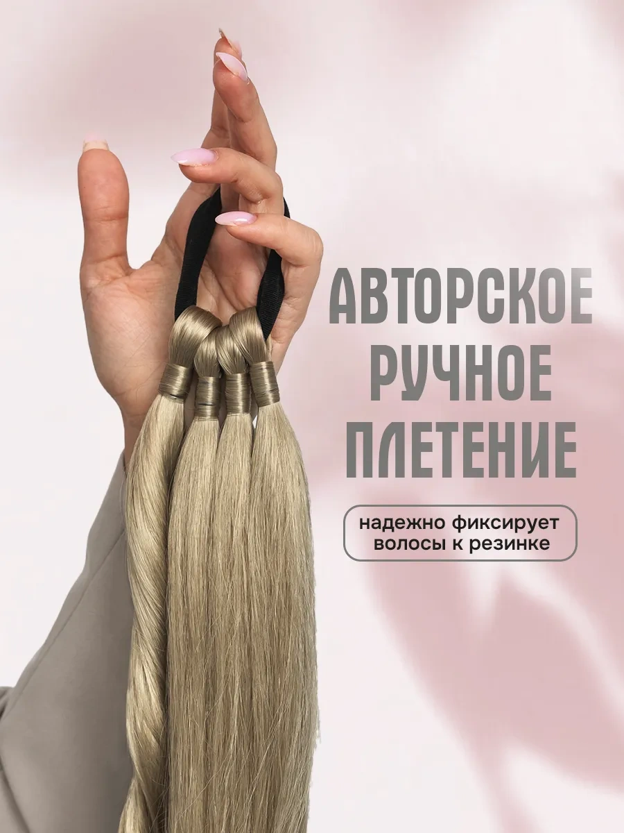 Conflate Saç Lastikli At Kuyruğu Yünü 304374466 Sarışın