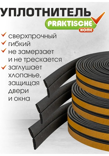 Praktische Home Wo Kendinden Yapışkanlı Kapı Contası 15x8mm 10m 221702693 10 M