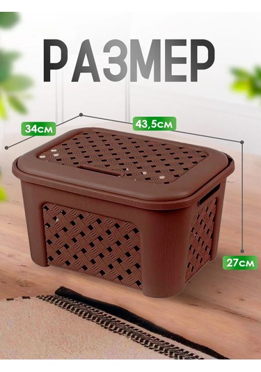 Elfplast Kapaklı Örgü Çamaşır Sepeti 424935763 Kahverengi