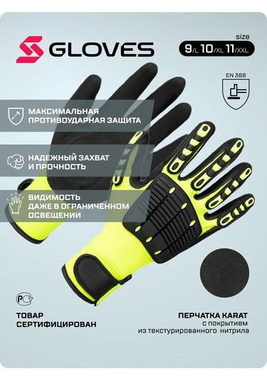 S. Gloves Karat Darbe Emici Eldivenler 475144219