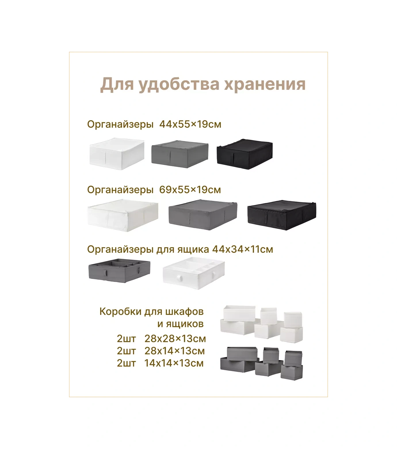 Ikea Skubb Organizer Depolama Ikea 264973677 Gri