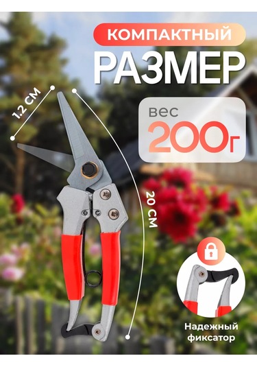 Evrogarant Çiçekler Ve Bitkiler İçin Bahçe Makası 207482257