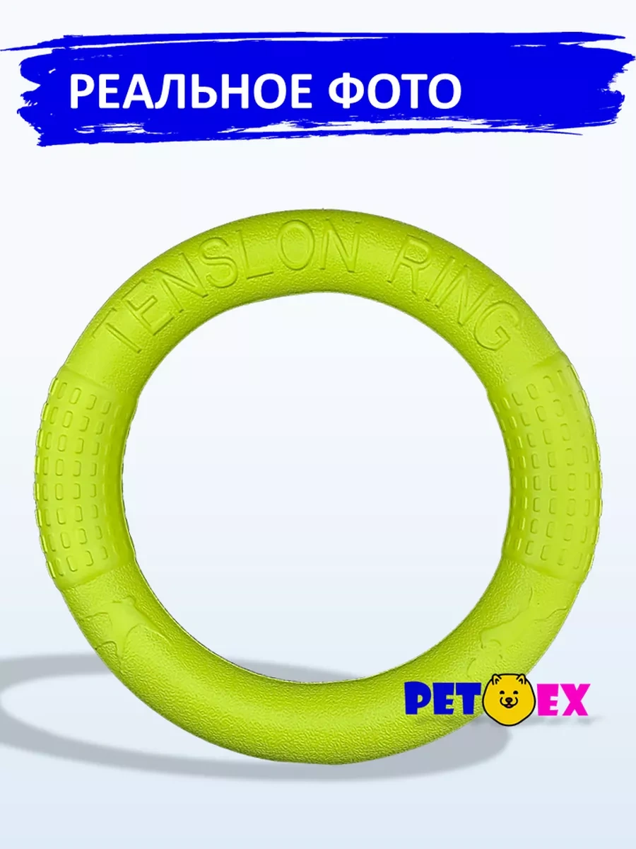 Pet-ex Köpekler İçin Halka, Çekme İpi 18 Cm 242975486