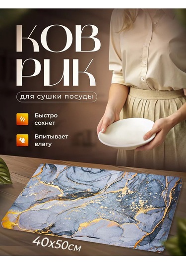 Bılol Ulaşık Kurutma Matı 254281526 Gri-siyah