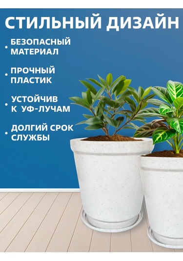 Galaopt Tabaklı Saksılar 1,5 L 5'li S 444572620