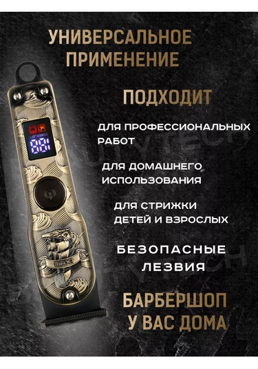 Cronier Sakal Ve Bıyık Kesimi İçin Düzeltici 239071238