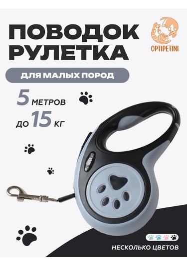 Optipetini Köpekler İçin Otomatik Tasma 156133572 Siyah