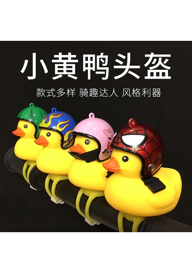Ranyeek Üstün Dayanıklı Malzeme İle Yapılmış Bisiklet Kaskı: Turbinli Sarı Ördek Zil Ve Köpekbalığı Deseni, Konforlu Kullanım, Günlük Bisiklet Sürüşleri İçin Ideal Çok Renkli