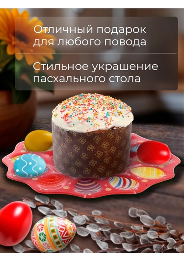 Decor Point 12 Yumurta İçin Stand, Paskalya, 24x24x1 Cm, Cam 329902889 Gri