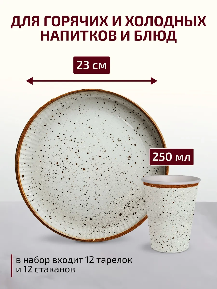 Formateco Parti İçin Tek Kullanımlık Tabaklar Ve Bardaklar 275062480 100 adet