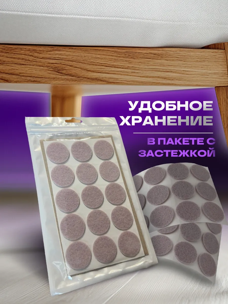 Hey Case Kendinden Yapışkanlı Yuvarlak Sandalye Ayağı Pedleri 78511333 Bej