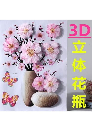 Yaozixa Yatak Odası Duvarı 3d Simülasyonlu Vazo,立体烫金 Dekoratif Duvar Sticker, Ev Dekoru Araçları, Kaliteli Materyal, Kullanımı Kolay, Konforlu Ev, Ticari Toplu Satış Diğer