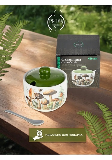 Prıma Collectıon Şekerlik Mantıkurgi, 450 Ml, Kaşık İle Bezeli 385795994 Beyaz