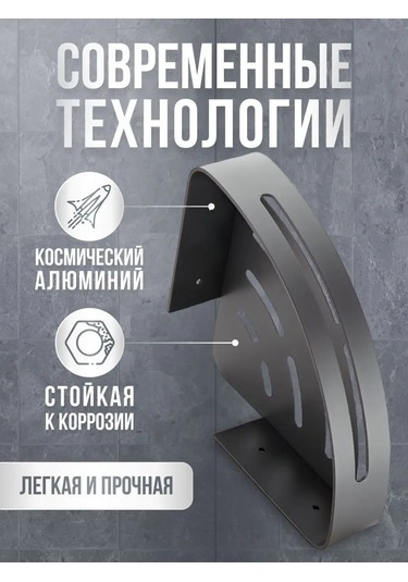 Lava Arte Banyo Köşe Rafı 162307455 Gri