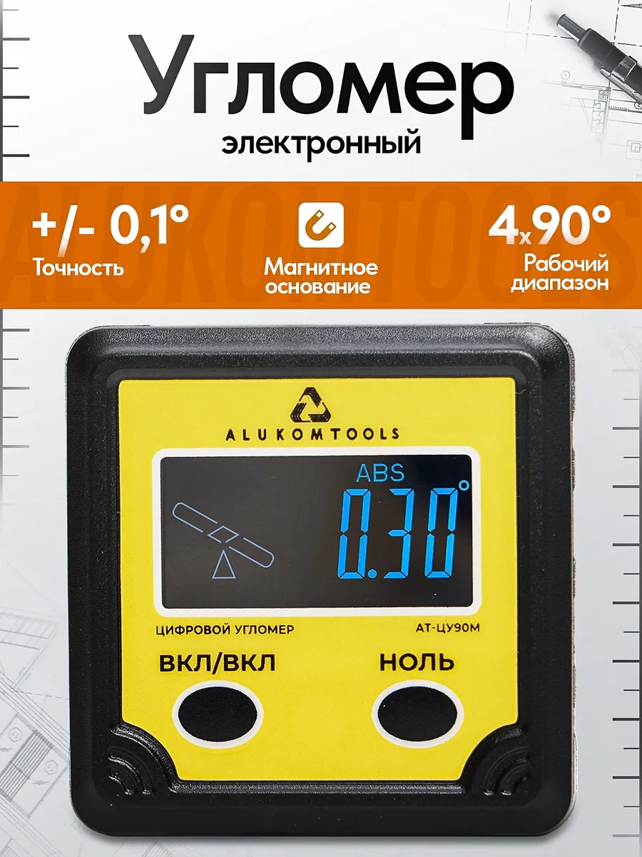 Alukomtools Manyetik Elektronik Gönye 340867073