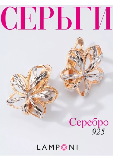 Lamponi 925 Ayar Gümüş, 585 Ayar Altından Yapılmış Nazar Boncuklu Gümüş Küpeler 44625107 Altın