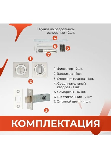 Vettore Kaporta Kilidi Ve Saten Sürgü 149738961