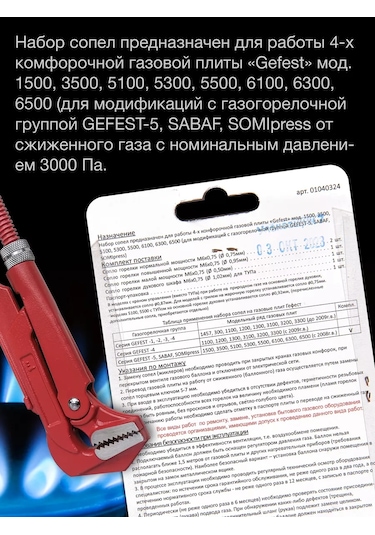 Vdgo Gefest 1500 Propan Gaz Sobası İçin Meme Aparatları 240270109