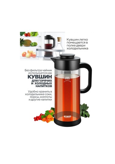 Vitax Cam Demleme Çaydanlık Süzgeçli 1300 Ml 135480868 Beyaz