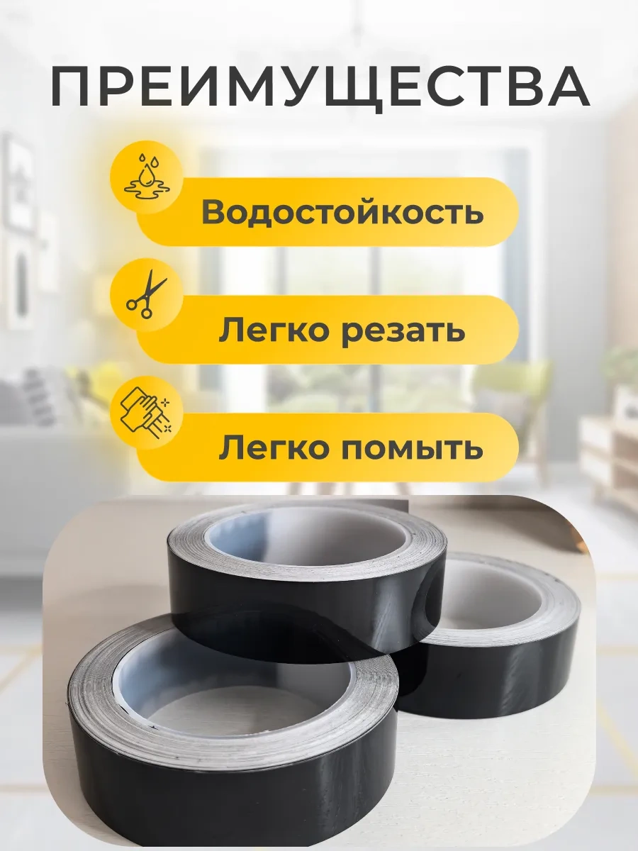 Wardan Ç Mekân Şeritli Kendinden Yapışkanlı Dekoratif Bant. 166215006 Siyah