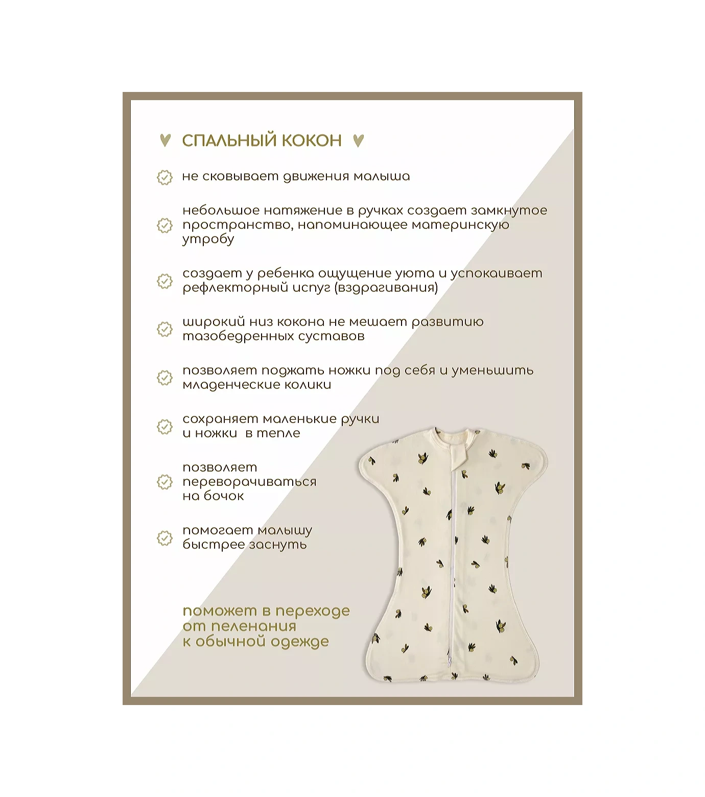 El' Fıkı Yenidoğanlar İçin Fermuarlı Kundak 219964014 Sütlü