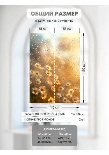 Wall Stıckers Kendiliğinden Yapışan Desenli Güneş Korumalı Pencere Filmi 432796195