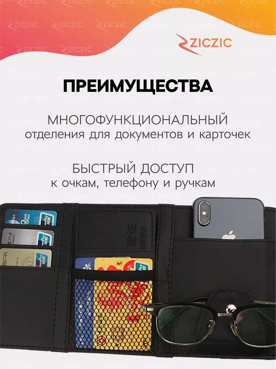 Ziczic Güneşliği İçin Otomobil Organizatörü 182594359