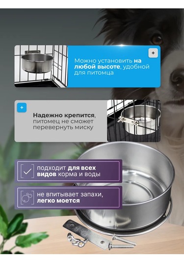 Wikilab Hayvanlar İçin Kafes Desenli Askılı Mama Kabı 357091517