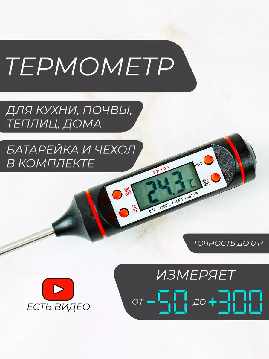 Mixnice Et Ve Sıvılar İçin İğnesi Olan Mutfak Termometresi 228564936