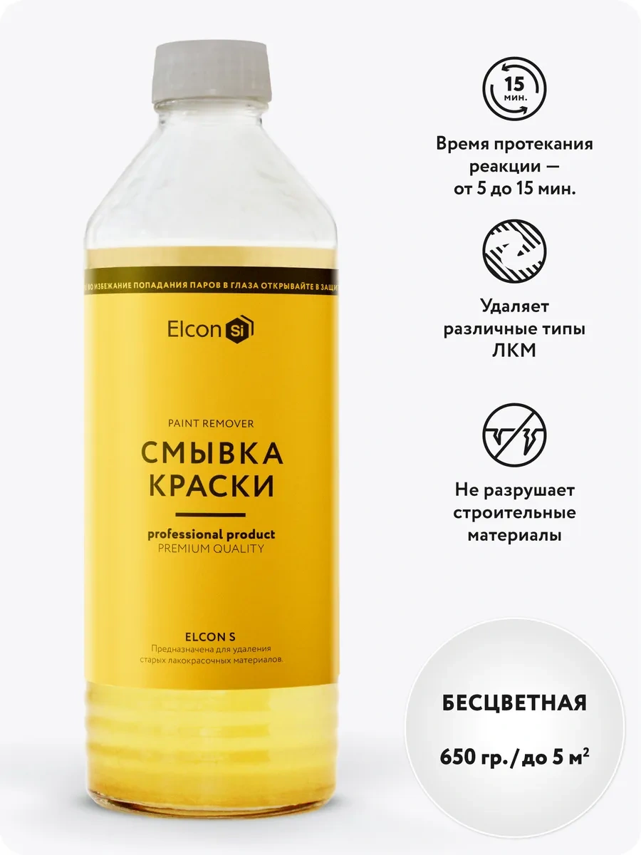 Elcon Metal İçin Eski Boya Çıkarıcı, 0,65 Kg 29389447