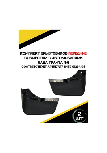 Autorus63 Ön Çamurluk Takımı 293804128